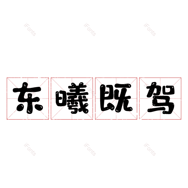 图片,元素,PNG,免抠素材